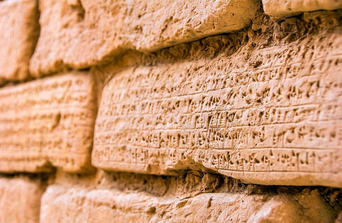 Cuneiform script of Chogha Zanbil Ziggurat